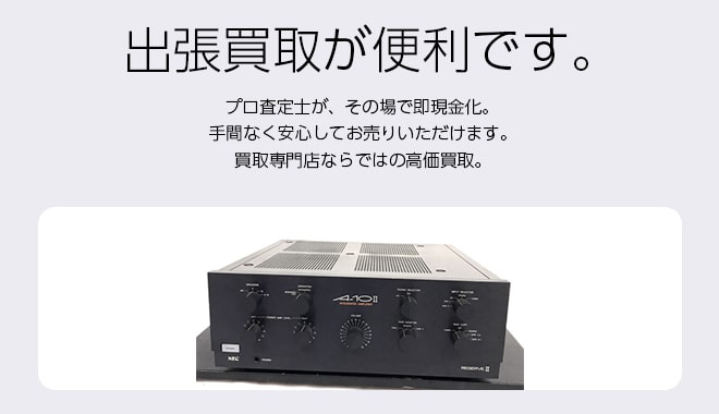 オーディオ買取専門店 Tコレ西宮